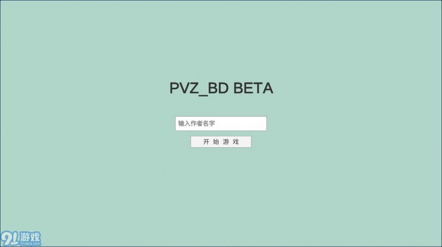 宅宅蘿卜pvz_SF2