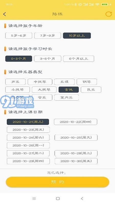 金牌課堂1