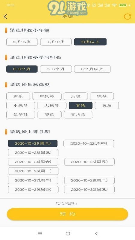 金牌課堂2