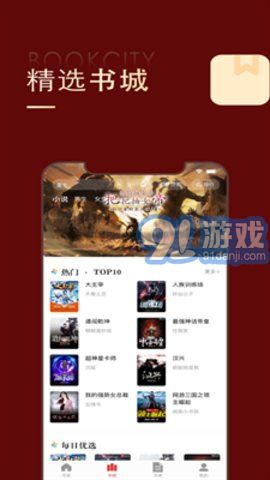 金鴻追書(shū)大師2