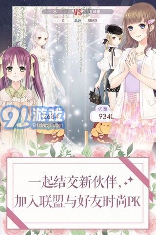 奇跡暖暖APP1