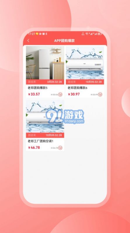 穿山甲家居2