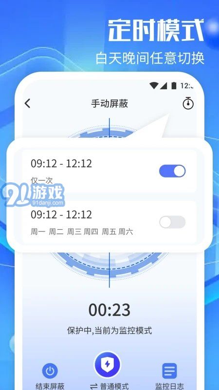 防監(jiān)聽神器最新版3