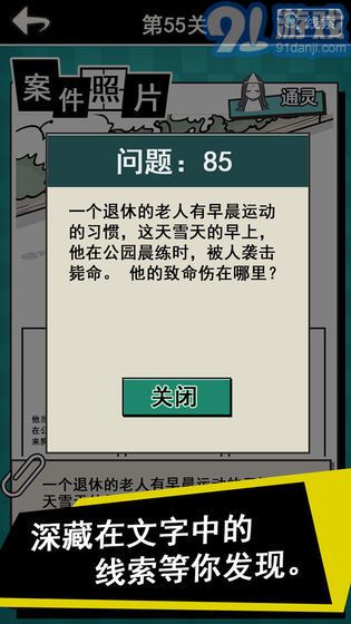 通靈偵探3