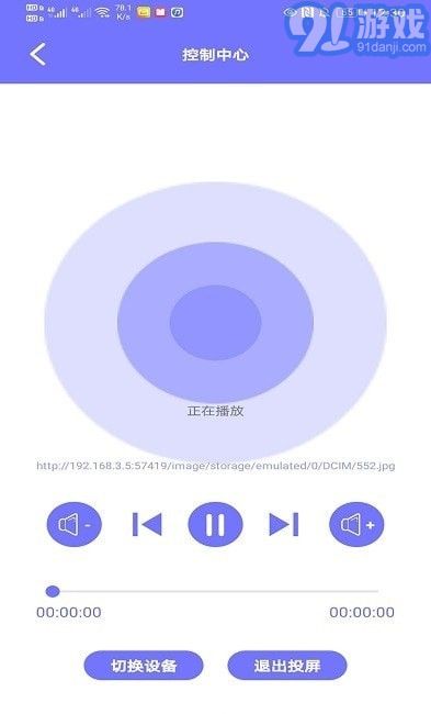 DLAN投屏2