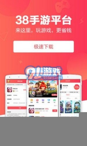 38手游平臺(tái)2