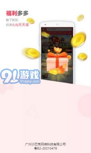 38手游平臺(tái)3