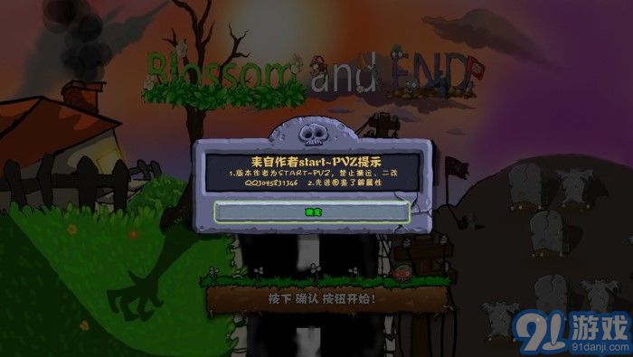 e版植物大戰(zhàn)僵尸2