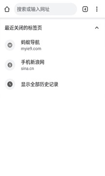 Chrome螞蟻3