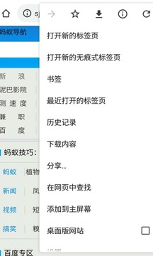 Chrome螞蟻5