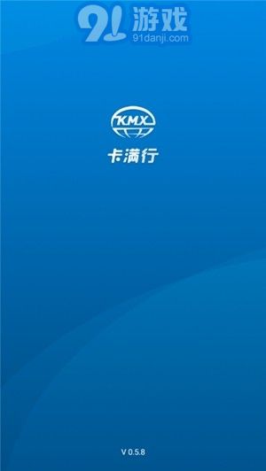 卡滿行司機(jī)端2