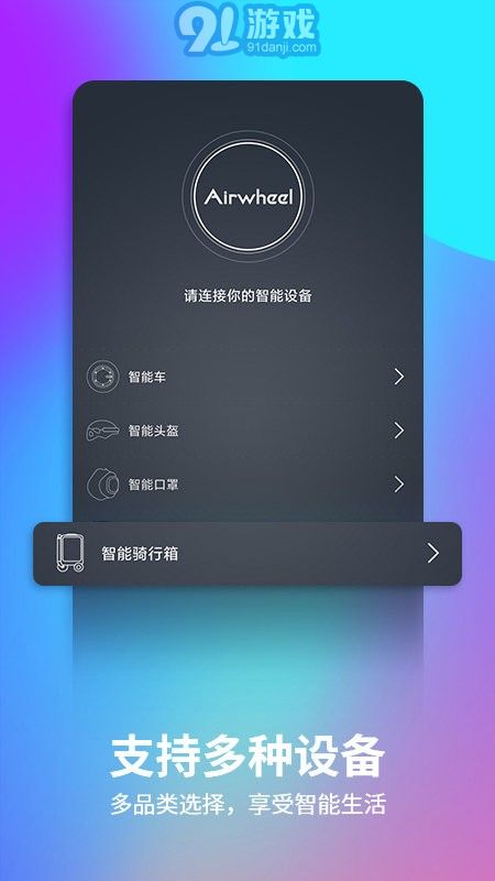 愛爾威2
