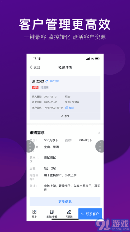 愛家搬磚1