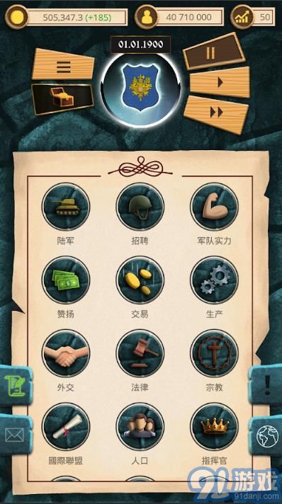 20世紀(jì)另類歷史3