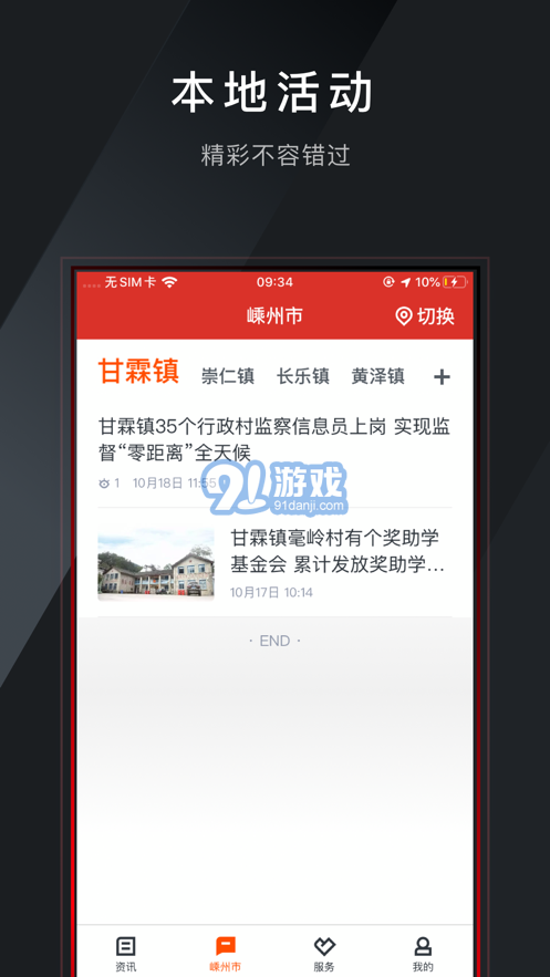 愛(ài)嵊州1