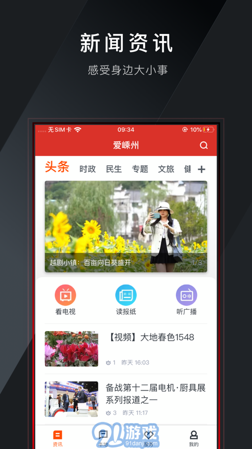 愛(ài)嵊州2