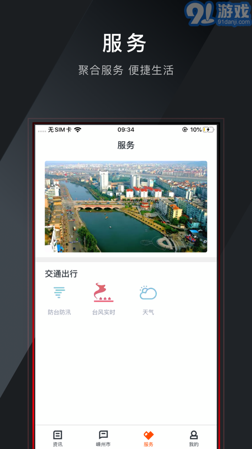愛(ài)嵊州3