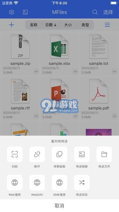 愛傳送2