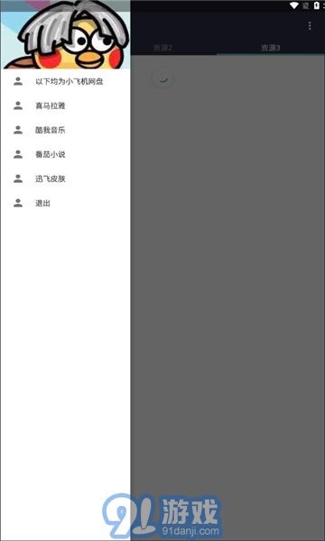 愛坤資源1
