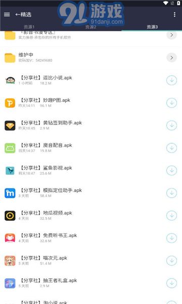 愛坤資源2