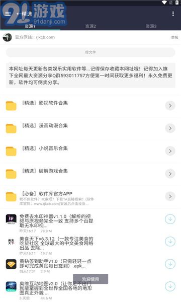 愛坤資源3