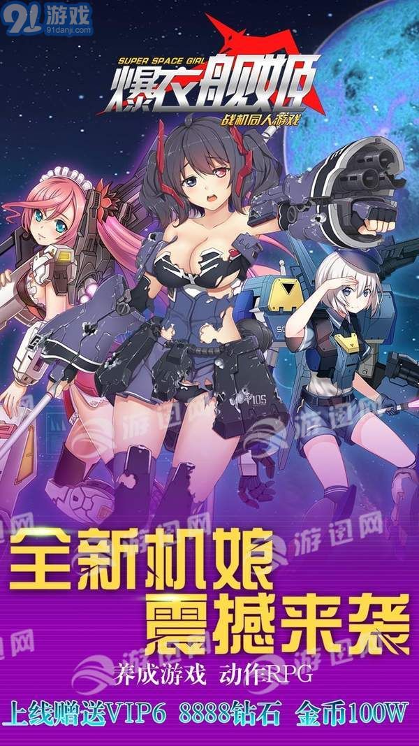 爆衣艦姬1