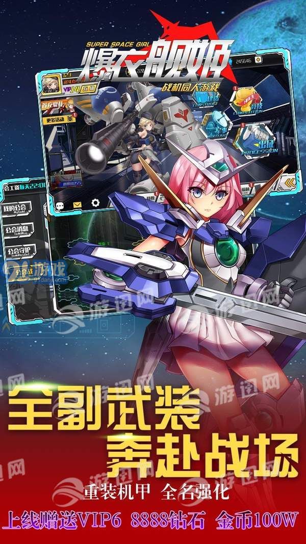 爆衣艦姬2