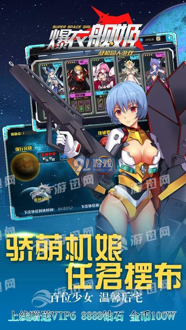 爆衣艦姬3