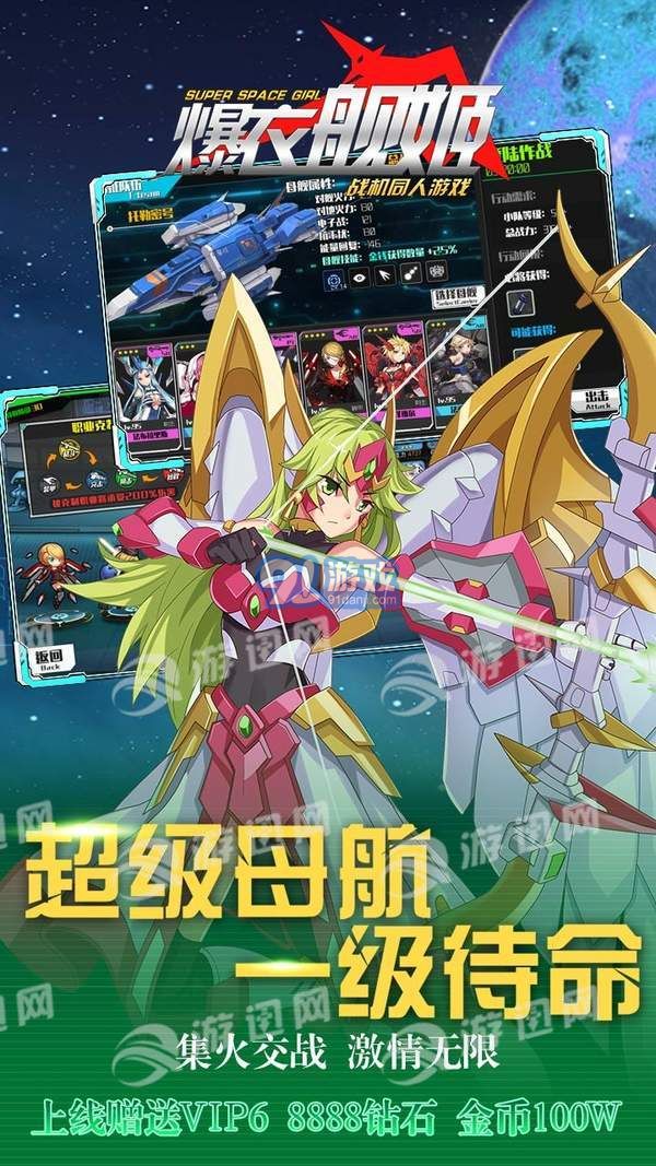 爆衣艦姬4