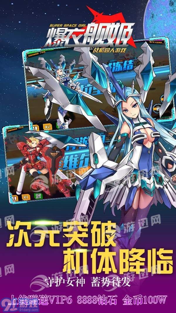 爆衣艦姬5