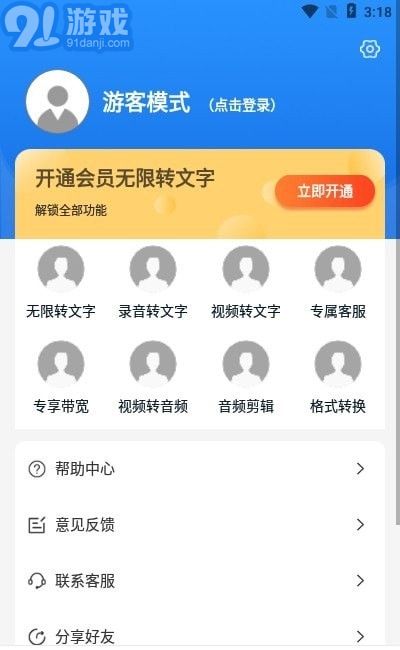 愛(ài)轉(zhuǎn)寫(xiě)2