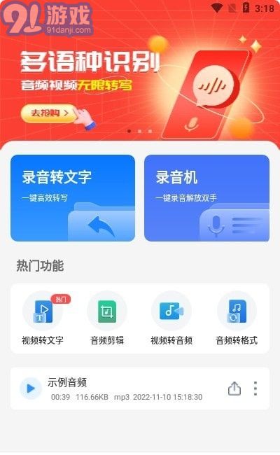 愛(ài)轉(zhuǎn)寫(xiě)3