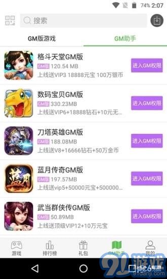 602游戲平臺(tái)1