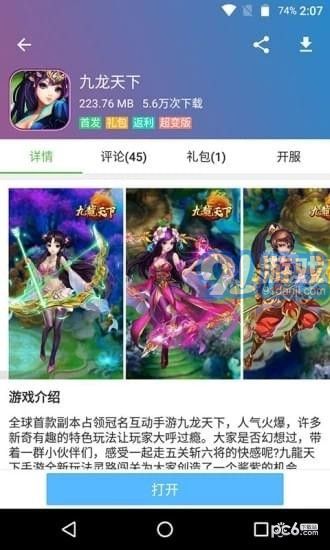 602游戲平臺(tái)2