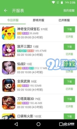 602游戲平臺(tái)3