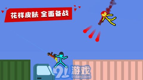 火柴人對決（Supreme Duelist Stickman）2