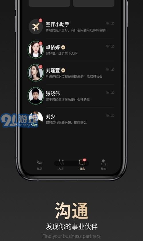 空伴1