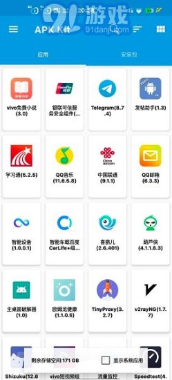 baseapk安裝包2