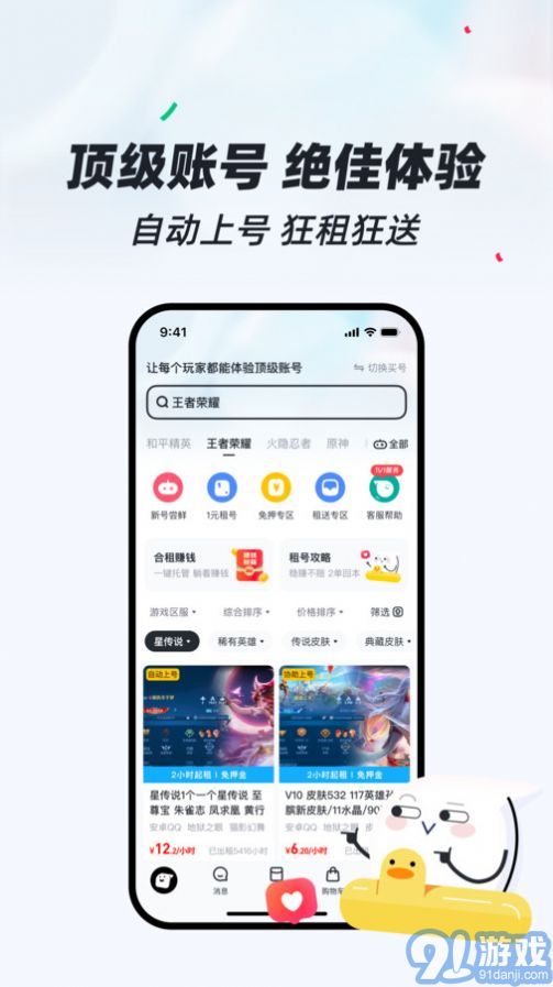 租號(hào)狂1
