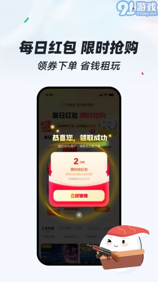 租號(hào)狂2