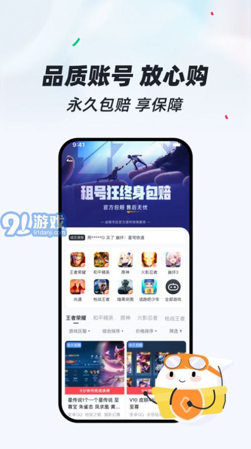 租號(hào)狂3