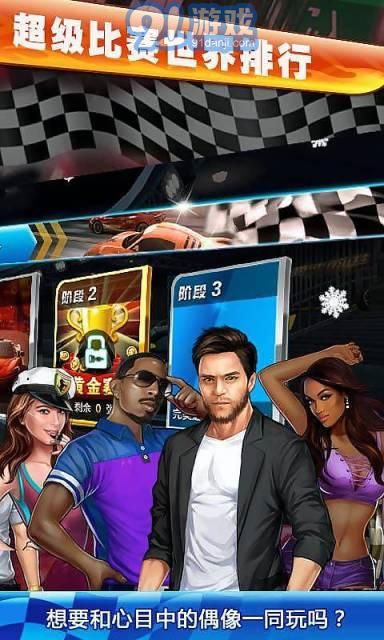 3D極速漂移1