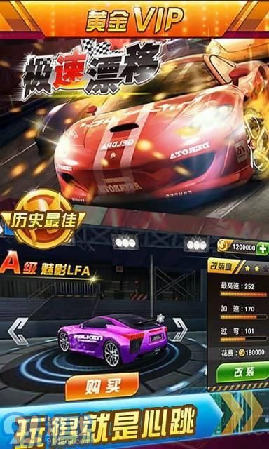 3D極速漂移2