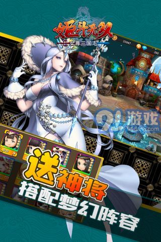 姬斗無(wú)雙2