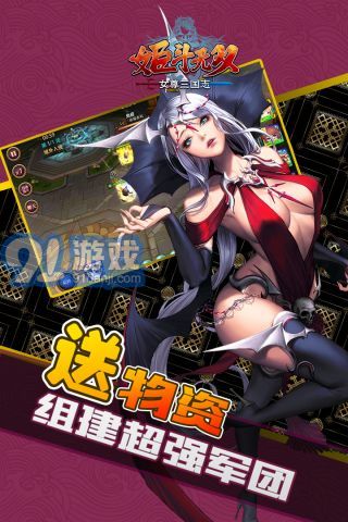 姬斗無(wú)雙3