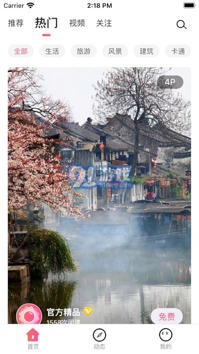 愛(ài)攝團(tuán)1