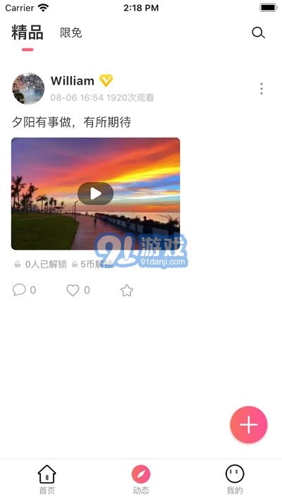 愛(ài)攝團(tuán)2