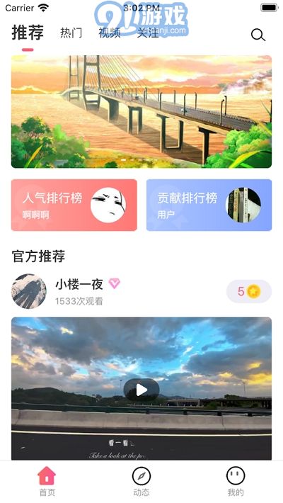 愛(ài)攝團(tuán)3
