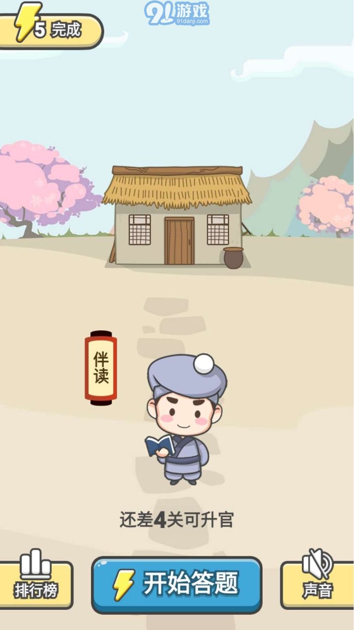 愛上猜成語紅包版2