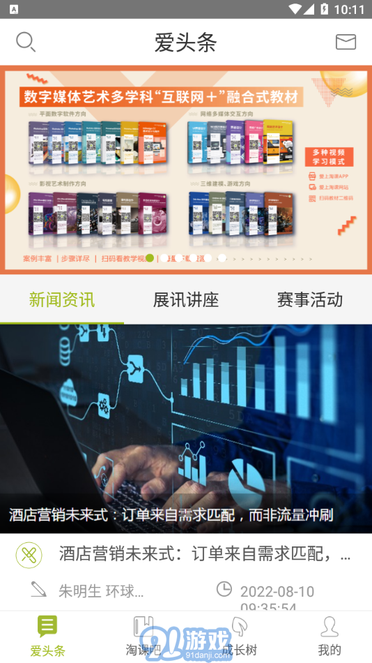 愛尚淘課1